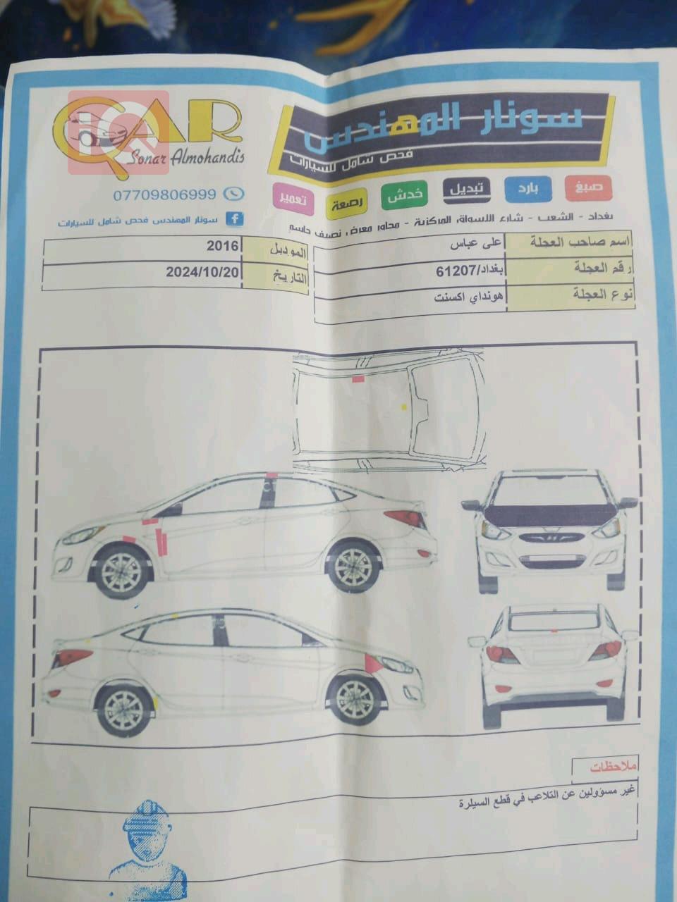 هيونداي أكسنت